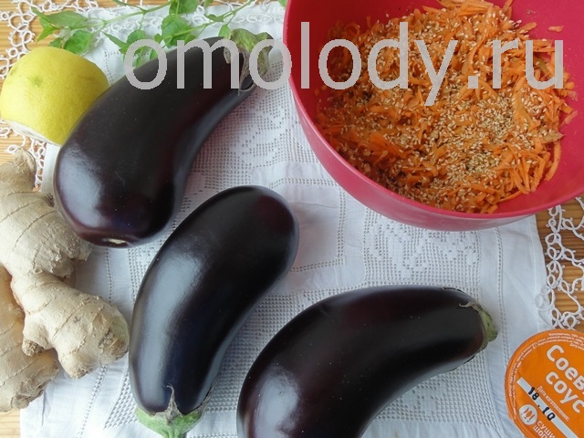 Салат из баклажанов с ясноткой, имбирем и морковью